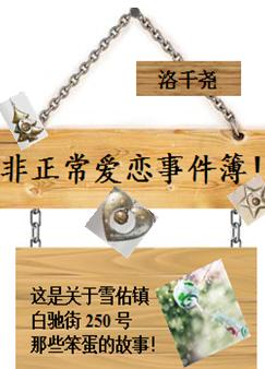 非正常爱情后续