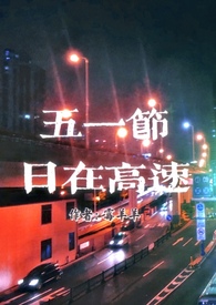 五一节日的祝福语