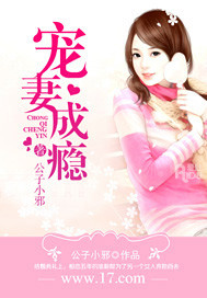 宠妻成瘾[娱乐圈